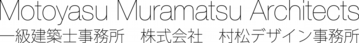 muramatsu architects logo.png